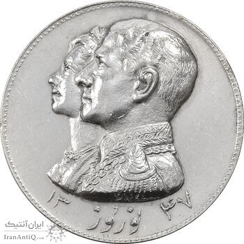مدال نقره نوروز 1347 - لافتی الا علی - AU58 - محمد رضا شاه