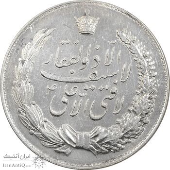 مدال نقره نوروز 1347 - لافتی الا علی - AU58 - محمد رضا شاه