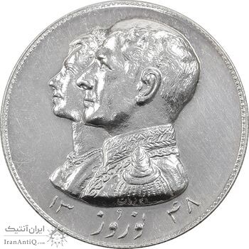 مدال نقره نوروز 1348 - لافتی الا علی - UNC - محمد رضا شاه