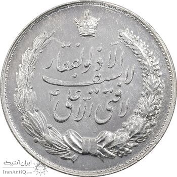 مدال نقره نوروز 1348 - لافتی الا علی - UNC - محمد رضا شاه