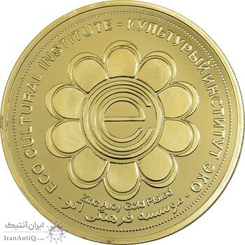 مدال یادبود بزرگداشت حکیم ابوالقاسم فردوسی - سایز بزرگ - PF63 - جمهوری اسلامی