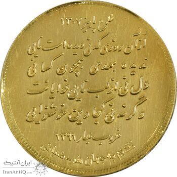 مدال یادبود استاد حسن کسائی - AU