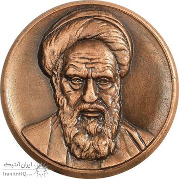 مدال یادبود سومین سالگرد انقلاب اسلامی - UNC - جمهوری اسلامی