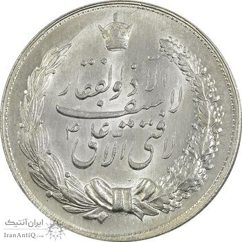 مدال نقره نوروز 1349 - لافتی الا علی - UNC - محمد رضا شاه