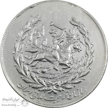مدال نقره نوروز 1355 - چوگان - AU - محمد رضا شاه
