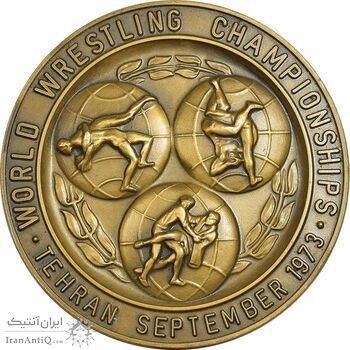 مدال یادبود مسابقات جهانی کشتی تهران 1352 - با جعبه فابریک - UNC - محمد رضا شاه