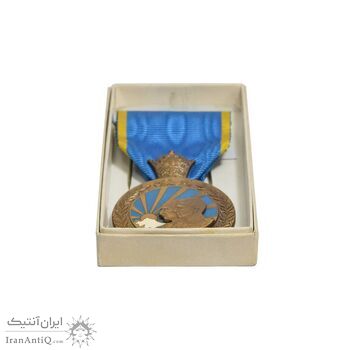 مدال برنز آویزی پنجاهمین سال پادشاهی پهلوی 2535 - با جعبه فابریک - UNC - محمد رضا شاه