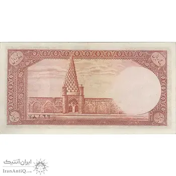 اسکناس 5 ریال - تک - AU58 - محمد رضا شاه