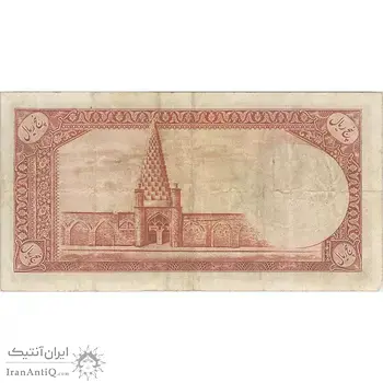 اسکناس 5 ریال - تک - VF25 - محمد رضا شاه