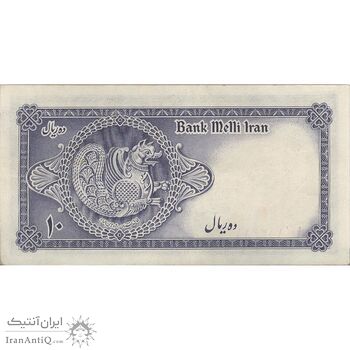 اسکناس 10 ریال سری سوم - تک - EF45 - محمد رضا شاه اسکناس 10 ریال سری سوم - تک - EF45 - محمد رضا شاه