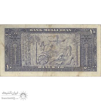 اسکناس 10 ریال 1330 - تک - VF25 - محمد رضا شاه اسکناس 10 ریال 1330 - تک - VF25 - محمد رضا شاه