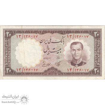 اسکناس 20 ریال 1337 - تک - VF30 - محمد رضا شاه