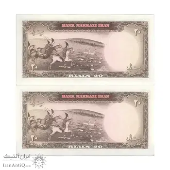 اسکناس 20 ریال (هویدا - سمیعی) - جفت - UNC63 - محمد رضا شاه