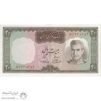 اسکناس 20 ریال (آموزگار - سمیعی) - تک - UNC62 - محمد رضا شاه