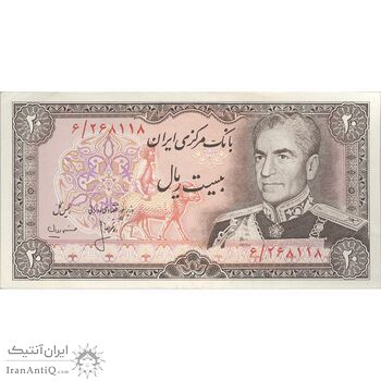 اسکناس 20 ریال (انصاری - مهران) ریال بسته - تک - AU58 - محمد رضا شاه