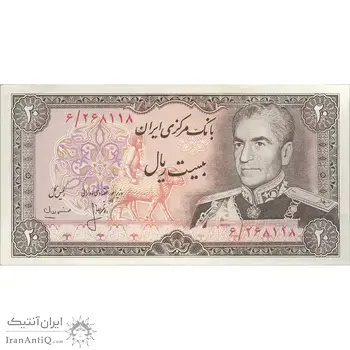 اسکناس 20 ریال (انصاری - مهران) ریال بسته - تک - AU58 - محمد رضا شاه