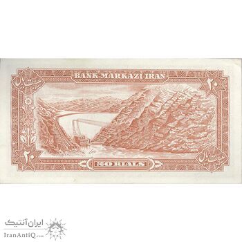 اسکناس 20 ریال (انصاری - مهران) ریال بسته - تک - AU58 - محمد رضا شاه