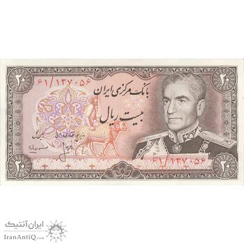 اسکناس 20 ریال (انصاری - مهران) ریال باز - تک - AU58 - محمد رضا شاه