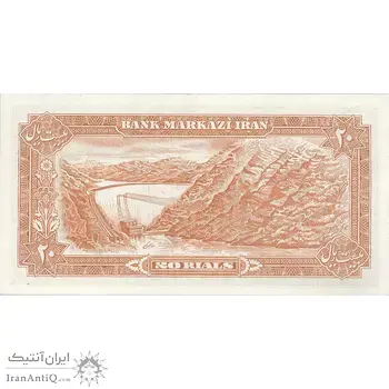 اسکناس 20 ریال (انصاری - مهران) ریال باز - تک - AU58 - محمد رضا شاه