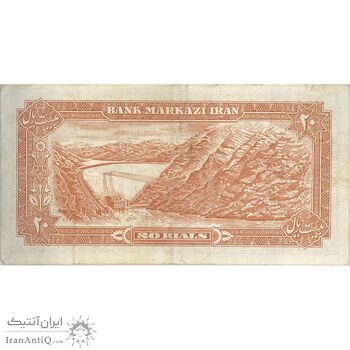 اسکناس 20 ریال (انصاری - مهران) ریال باز - تک - VF30 - محمد رضا شاه