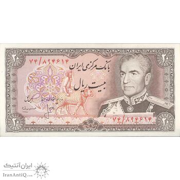اسکناس 20 ریال (انصاری - مهران) ریال باز - تک - UNC63 - محمد رضا شاه