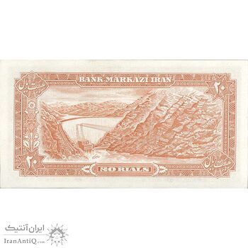 اسکناس 20 ریال (انصاری - مهران) ریال باز - تک - UNC63 - محمد رضا شاه