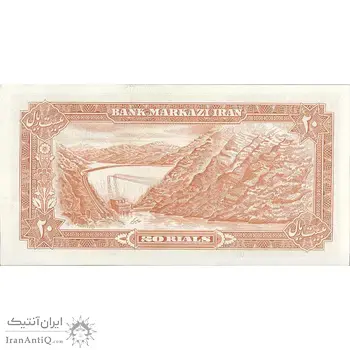 اسکناس 20 ریال (انصاری - مهران) ریال باز - تک - UNC63 - محمد رضا شاه