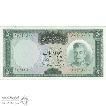 اسکناس 50 ریال (آموزگار - سمیعی) - تک - UNC62 - محمد رضا شاه