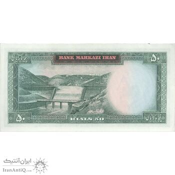 اسکناس 50 ریال (آموزگار - سمیعی) - تک - UNC62 - محمد رضا شاه