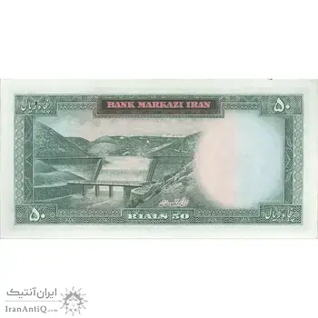 اسکناس 50 ریال (آموزگار - سمیعی) - تک - UNC62 - محمد رضا شاه