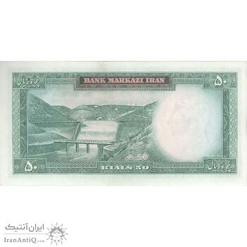 اسکناس 50 ریال (آموزگار - جهانشاهی) - تک - AU58 - محمد رضا شاه اسکناس 50 ریال (آموزگار - جهانشاهی) - تک - AU58 - محمد رضا شاه