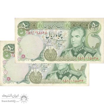 اسکناس 50 ریال (انصاری - مهران) - جفت - VF35 - محمد رضا شاه اسکناس 50 ریال (انصاری - مهران) - جفت - VF35 - محمد رضا شاه