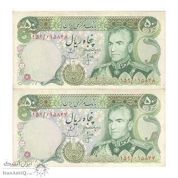 اسکناس 50 ریال (انصاری - مهران) - جفت - VF35 - محمد رضا شاه اسکناس 50 ریال (انصاری - مهران) - جفت - VF35 - محمد رضا شاه