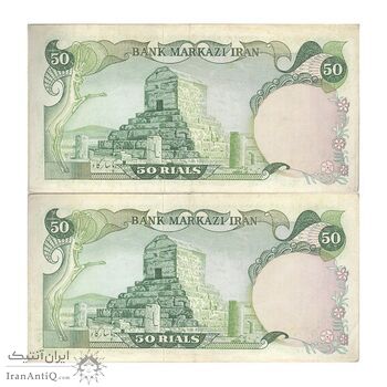 اسکناس 50 ریال (انصاری - مهران) - جفت - VF35 - محمد رضا شاه اسکناس 50 ریال (انصاری - مهران) - جفت - VF35 - محمد رضا شاه