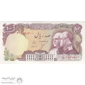 اسکناس 100 ریال پنجاهمین سال - تک - AU55 - محمد رضا شاه