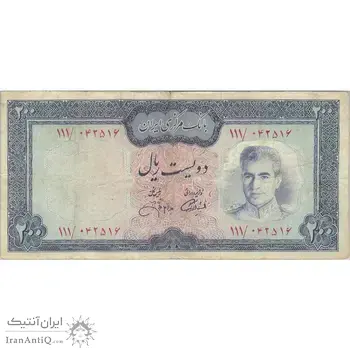 اسکناس 200 ریال (آموزگار - جهانشاهی) - تک - VF25 - محمد رضا شاه