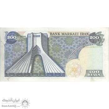 اسکناس 200 ریال (یگانه - مهران) - تک - EF45 - محمد رضا شاه