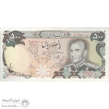 اسکناس 500 ریال (یگانه - مهران) - تک - AU55 - محمد رضا شاه اسکناس 500 ریال (یگانه - مهران) - تک - AU55 - محمد رضا شاه