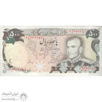 اسکناس 500 ریال (انصاری - مهران) - تک - EF45 - محمد رضا شاه اسکناس 500 ریال (انصاری - مهران) - تک - EF45 - محمد رضا شاه