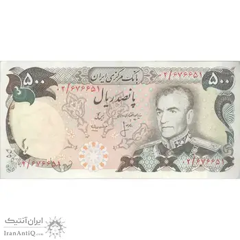 اسکناس 500 ریال (انصاری - مهران) - تک - EF45 - محمد رضا شاه