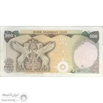 اسکناس 500 ریال (انصاری - مهران) - تک - EF45 - محمد رضا شاه