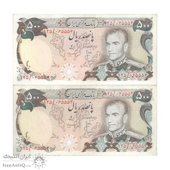 اسکناس 500 ریال (انصاری - مهران) - جفت - EF40 - محمد رضا شاه