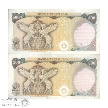 اسکناس 500 ریال (انصاری - مهران) - جفت - EF40 - محمد رضا شاه