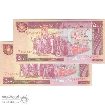 اسکناس 5000 ریال (بنی صدر - نوبری) - جفت - UNC64 - جمهوری اسلامی