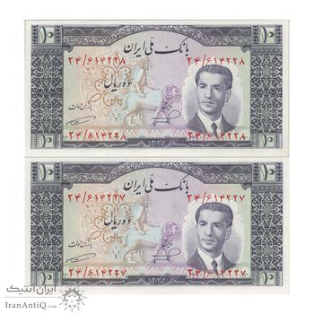 اسکناس 10 ریال 1332 - جفت - UNC61 - محمد رضا شاه