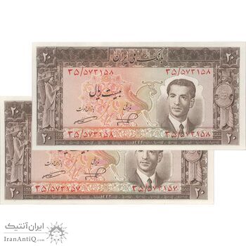 اسکناس 20 ریال 1332 - جفت - UNC63 - محمد رضا شاه
