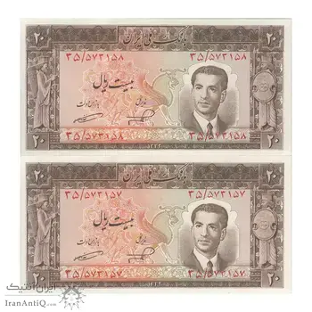 اسکناس 20 ریال 1332 - جفت - UNC63 - محمد رضا شاه