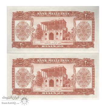 اسکناس 20 ریال 1332 - جفت - UNC63 - محمد رضا شاه