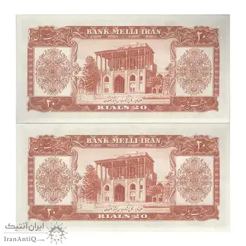 اسکناس 20 ریال 1332 - جفت - UNC63 - محمد رضا شاه