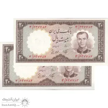 اسکناس 20 ریال 1337 - جفت - UNC63 - محمد رضا شاه